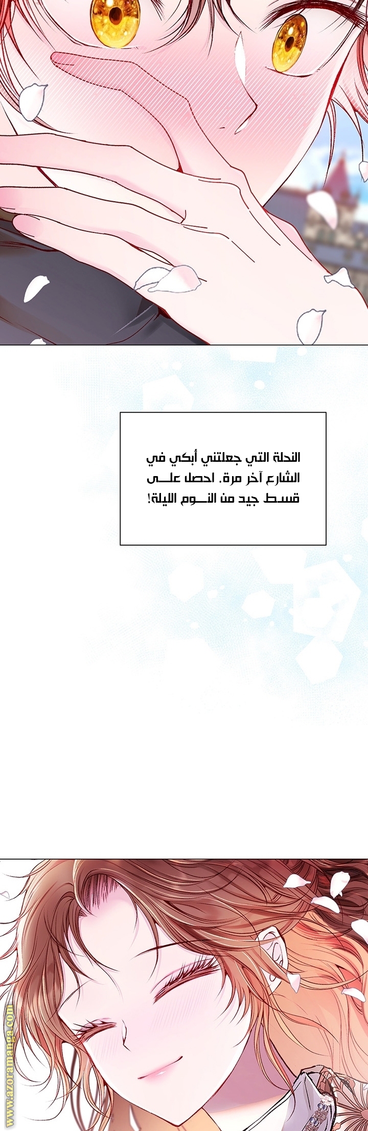 Read I Became The Ugly Princess AR Manga Online