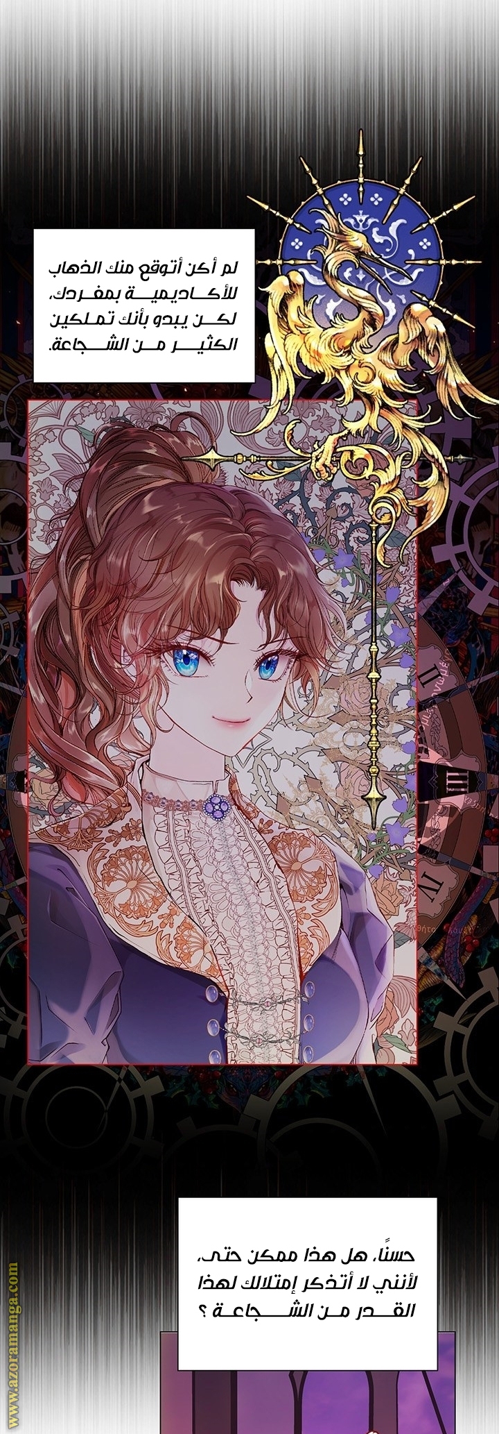 Read I Became The Ugly Princess AR Manga Online