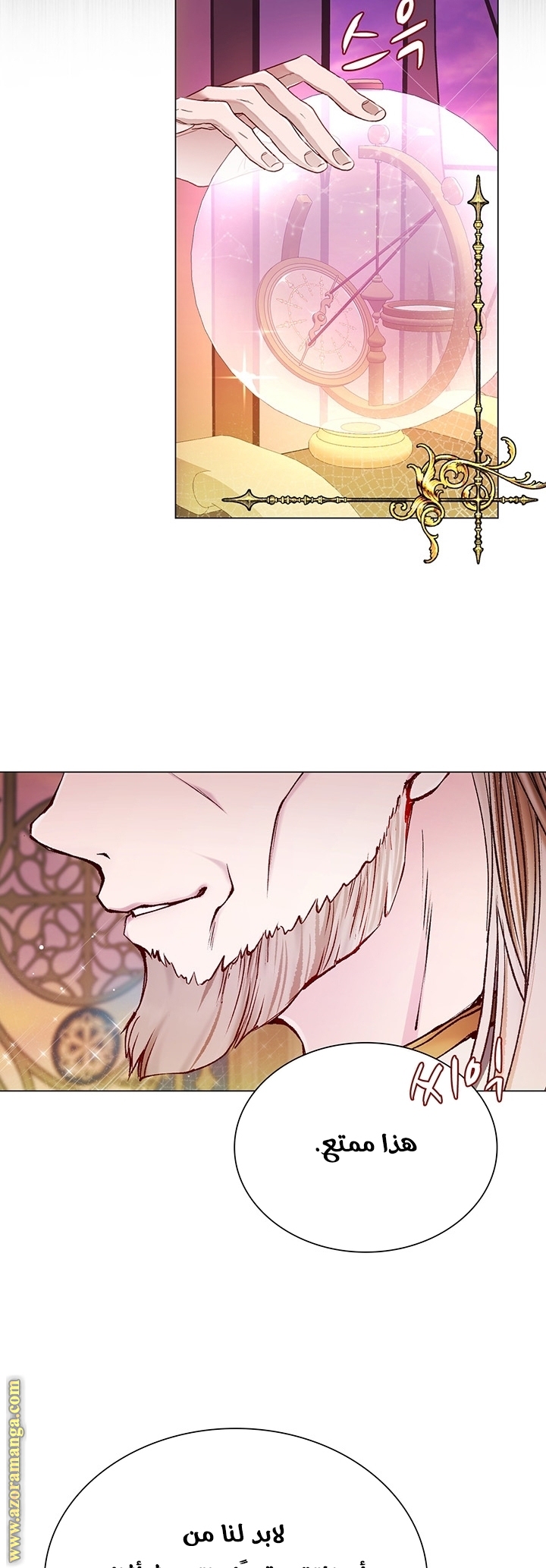 Read I Became The Ugly Princess AR Manga Online