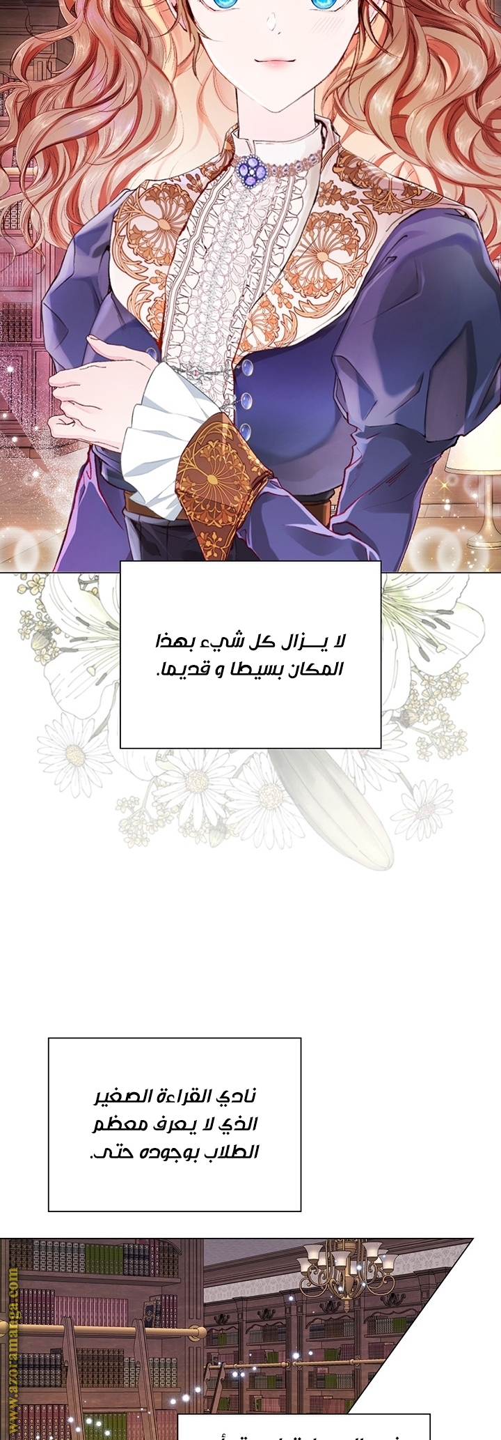 Read I Became The Ugly Princess AR Manga Online