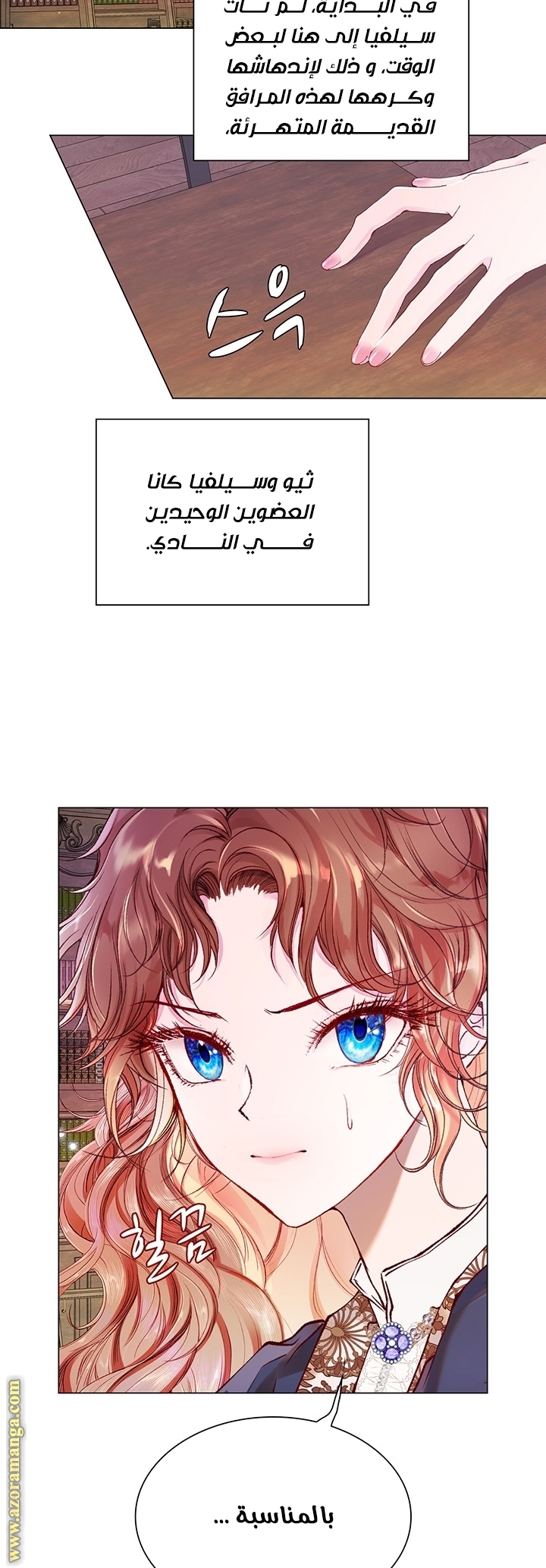 Read I Became The Ugly Princess AR Manga Online