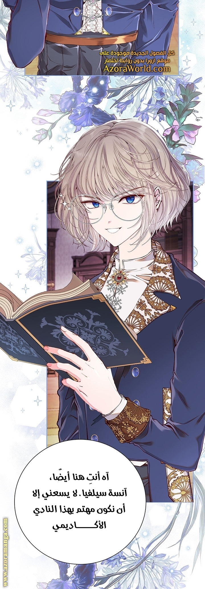 Read I Became The Ugly Princess AR Manga Online