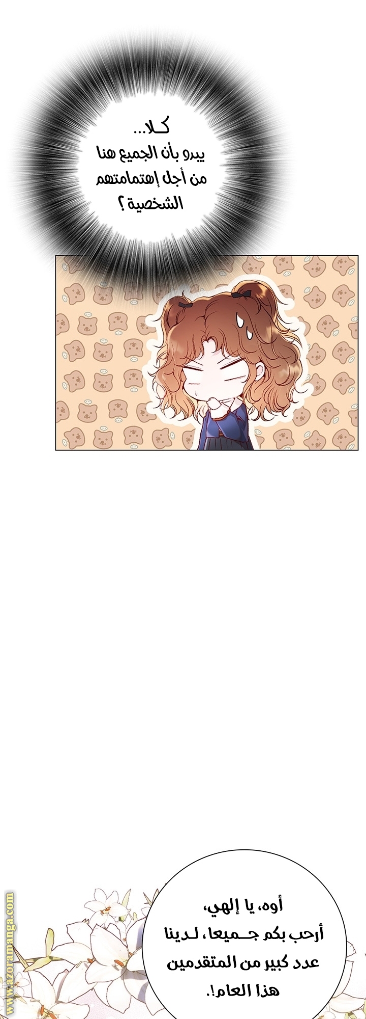 Read I Became The Ugly Princess AR Manga Online