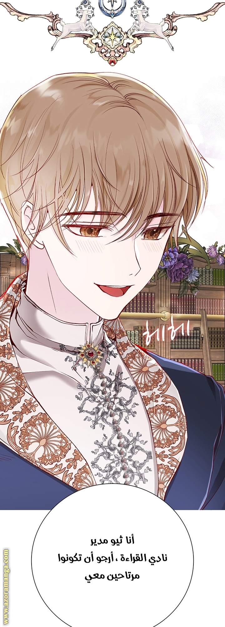 Read I Became The Ugly Princess AR Manga Online