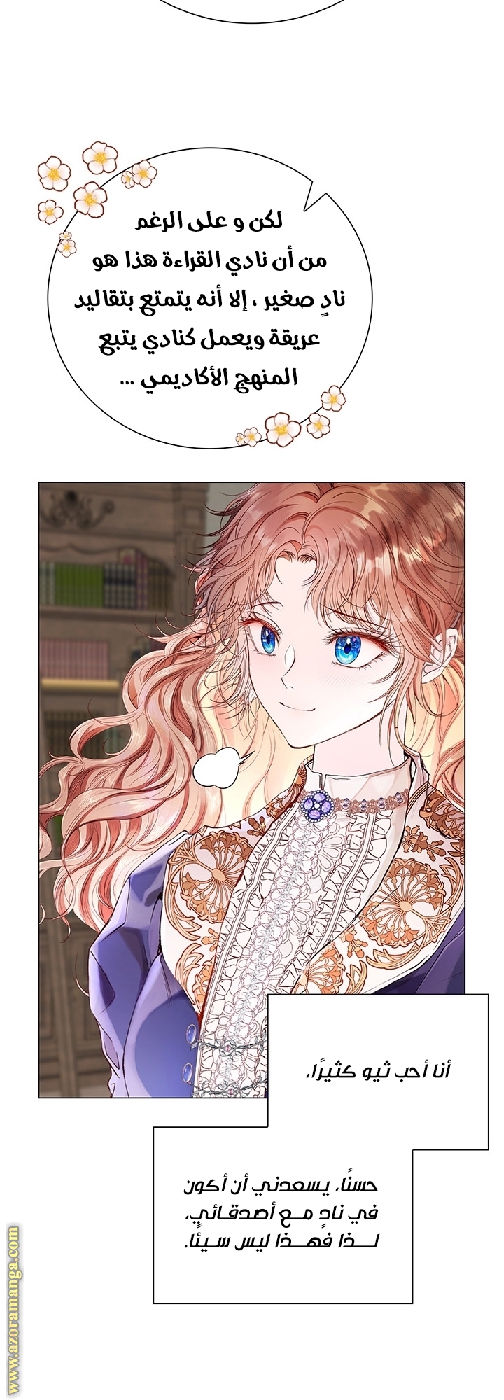 Read I Became The Ugly Princess AR Manga Online