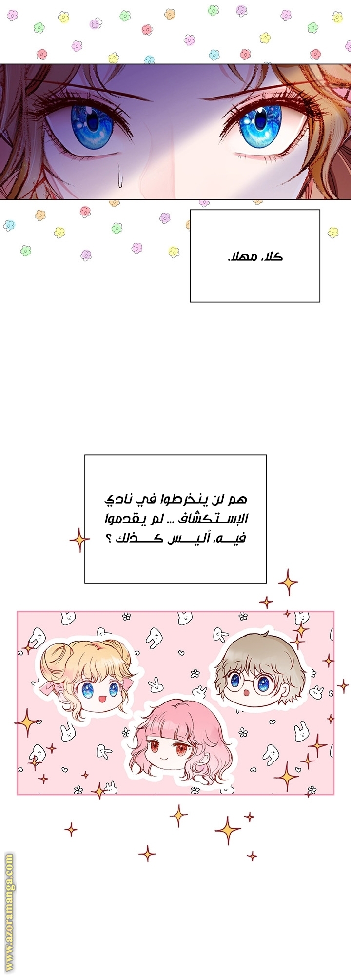 Read I Became The Ugly Princess AR Manga Online