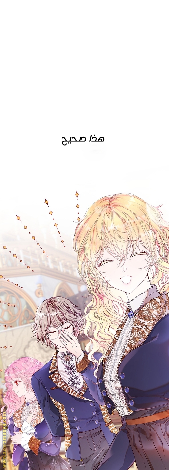 Read I Became The Ugly Princess AR Manga Online