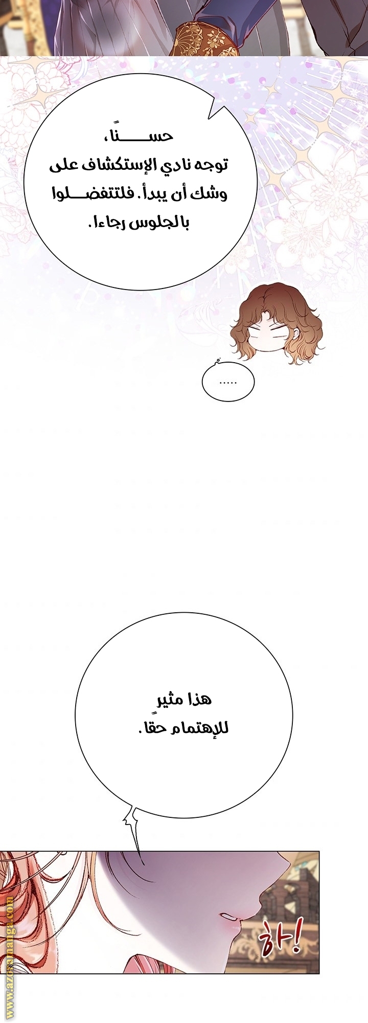 Read I Became The Ugly Princess AR Manga Online