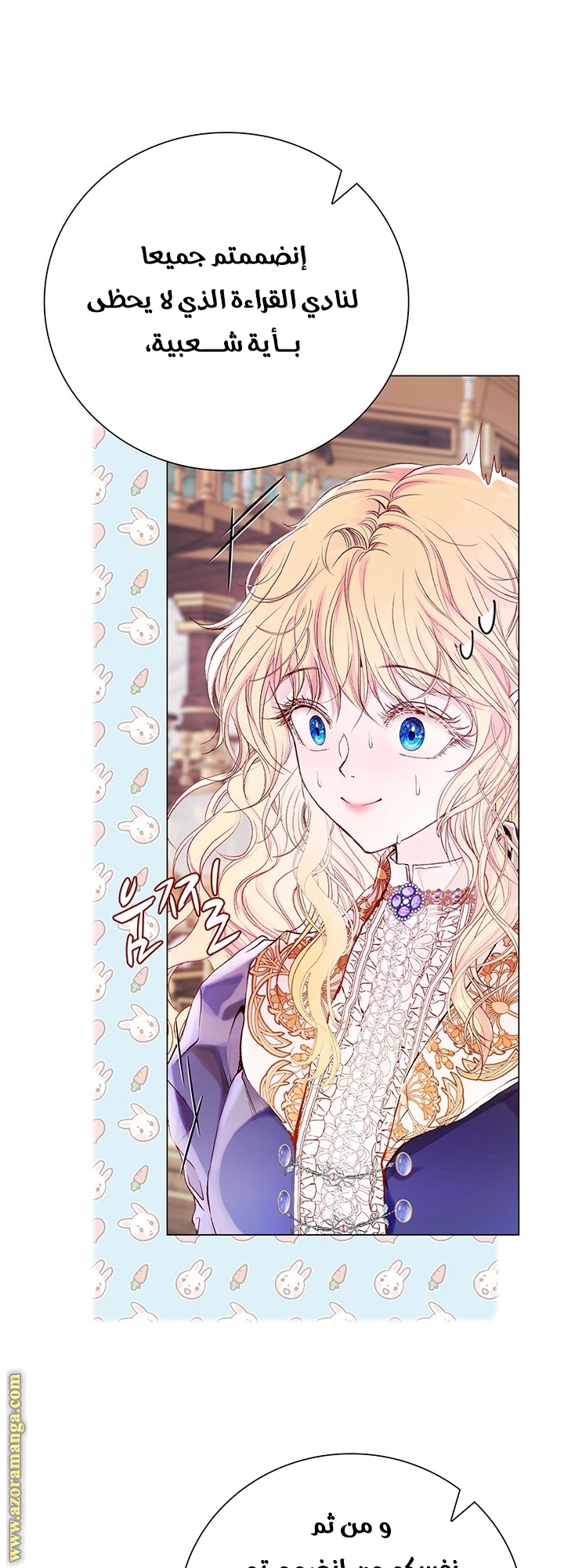 Read I Became The Ugly Princess AR Manga Online