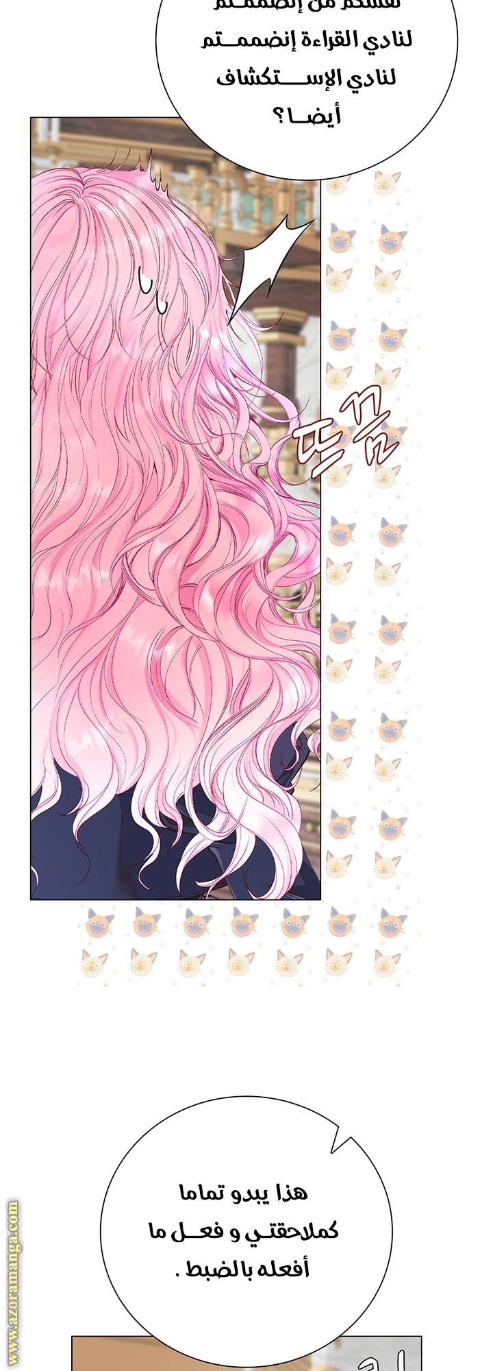 Read I Became The Ugly Princess AR Manga Online