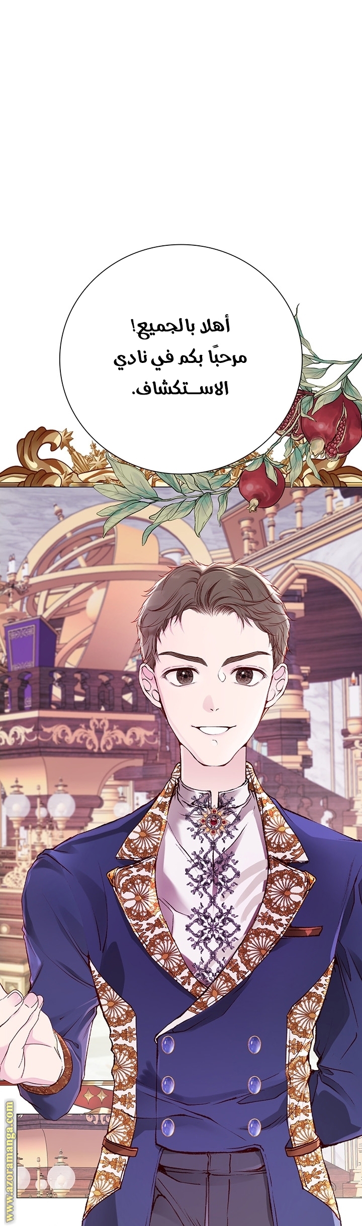 Read I Became The Ugly Princess AR Manga Online