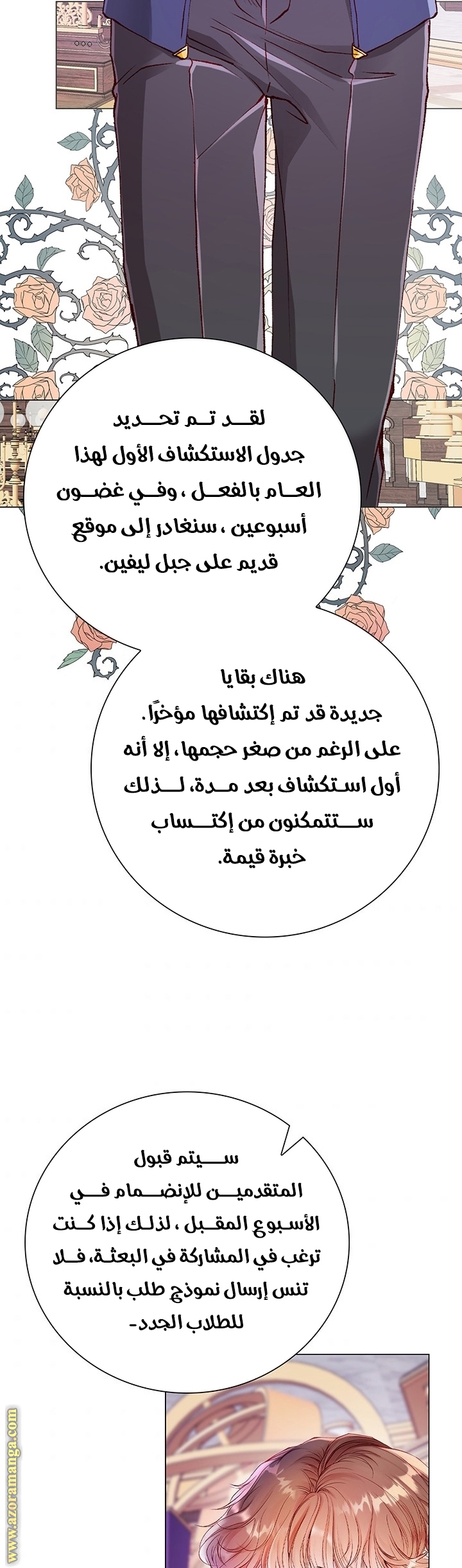 Read I Became The Ugly Princess AR Manga Online