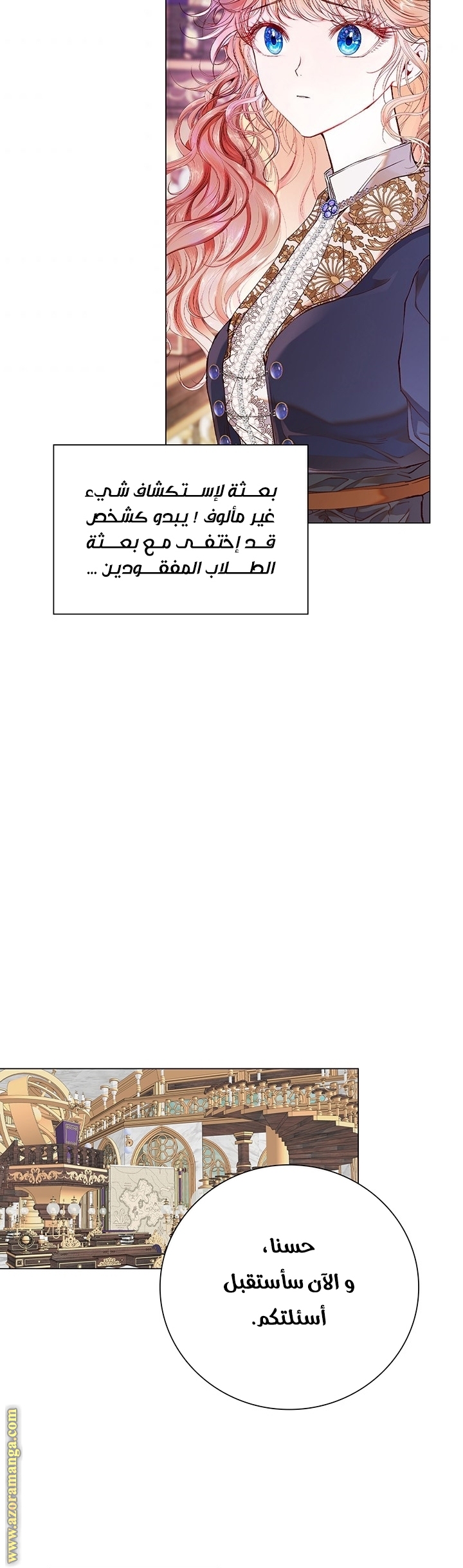 Read I Became The Ugly Princess AR Manga Online