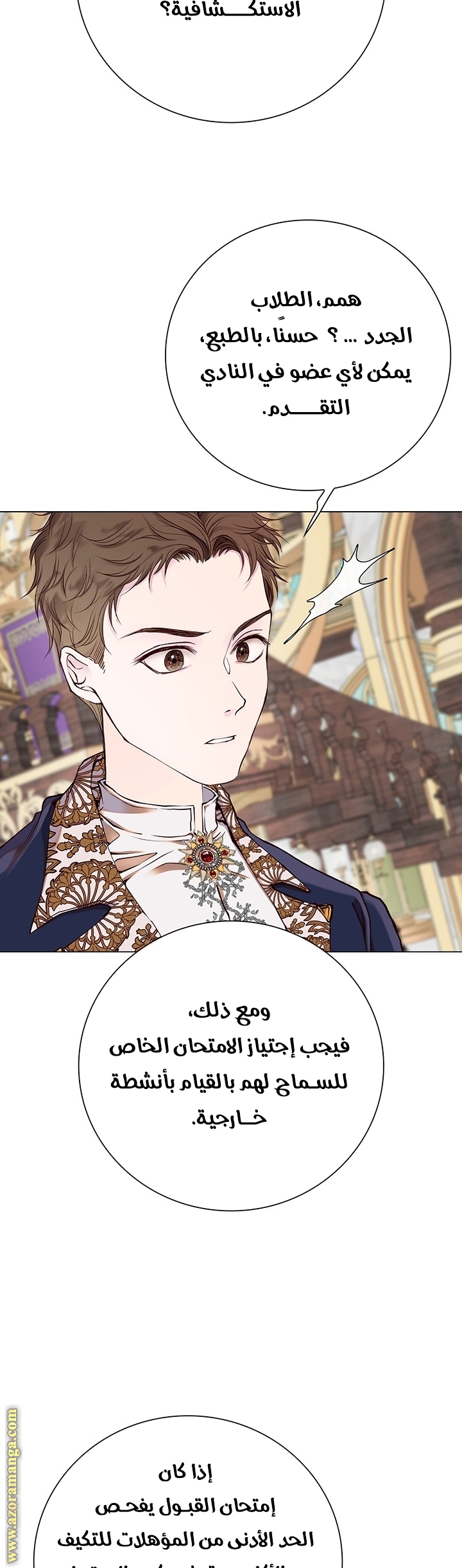 Read I Became The Ugly Princess AR Manga Online