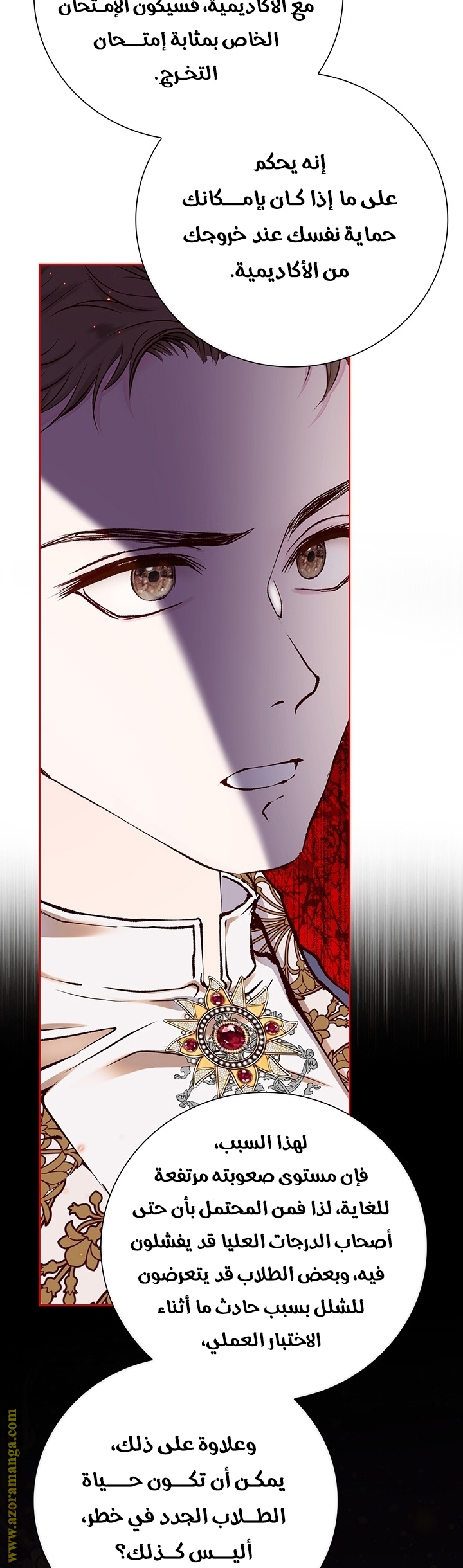 Read I Became The Ugly Princess AR Manga Online