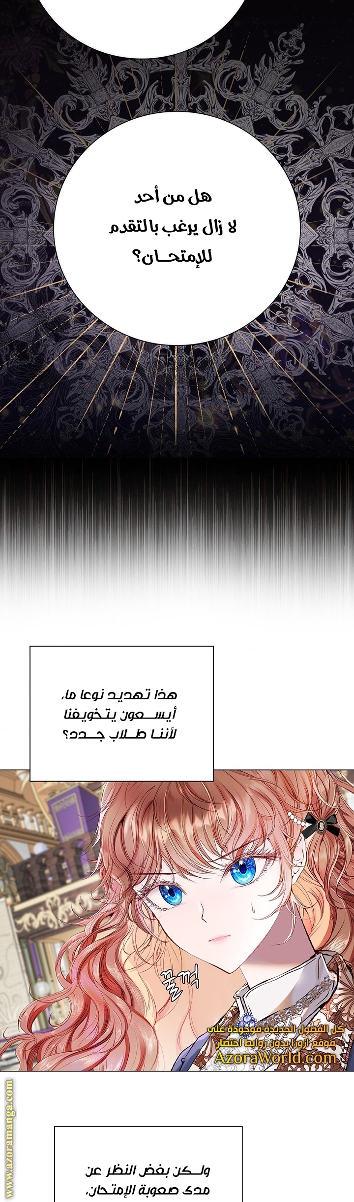 Read I Became The Ugly Princess AR Manga Online