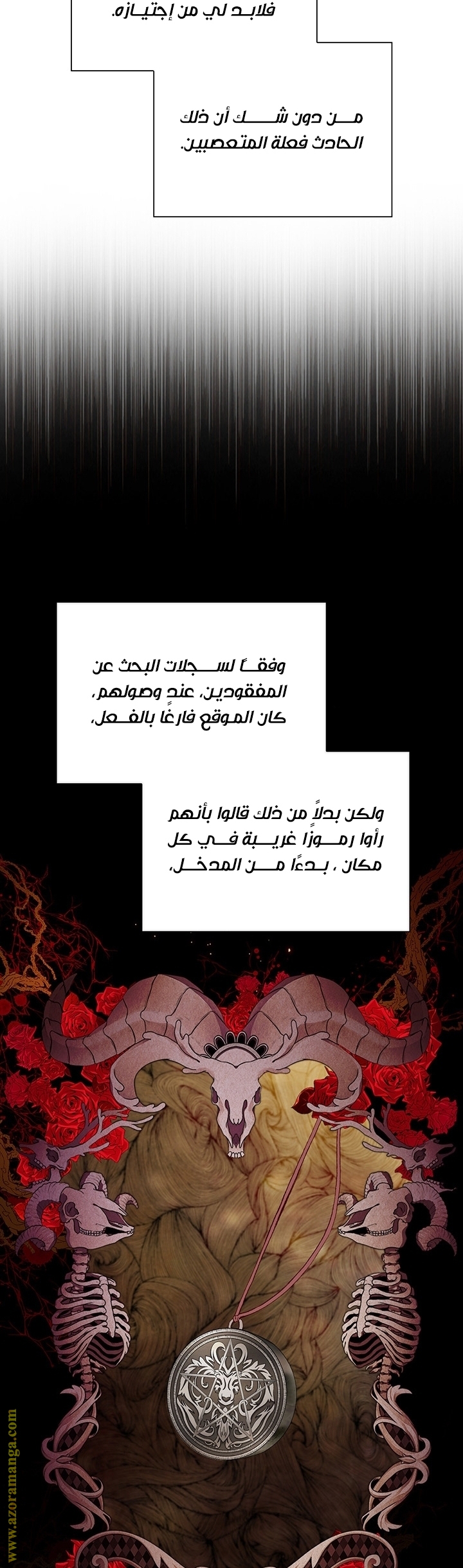 Read I Became The Ugly Princess AR Manga Online