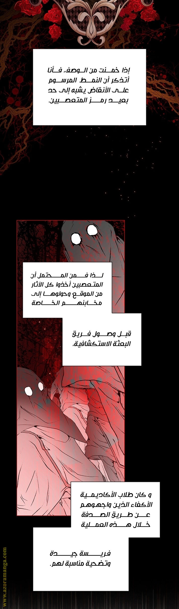 Read I Became The Ugly Princess AR Manga Online