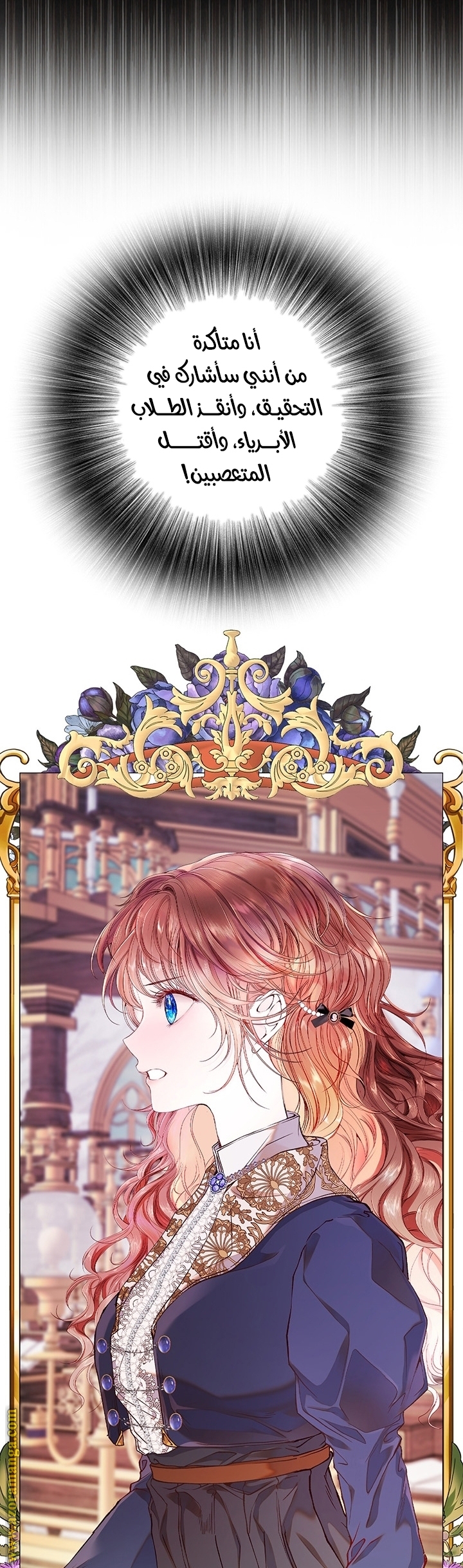 Read I Became The Ugly Princess AR Manga Online