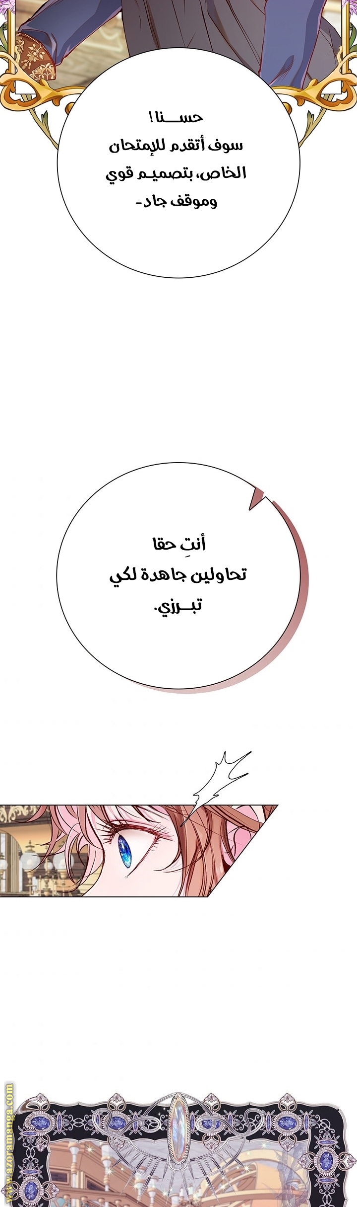 Read I Became The Ugly Princess AR Manga Online