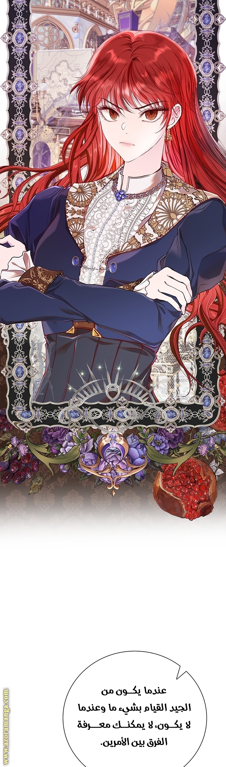 Read I Became The Ugly Princess AR Manga Online