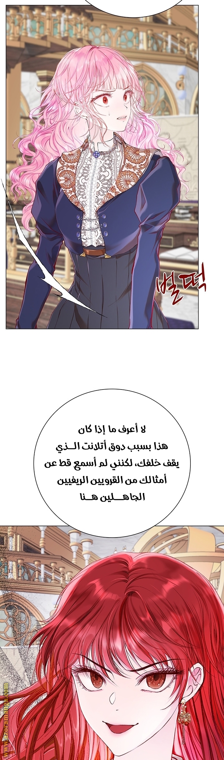 Read I Became The Ugly Princess AR Manga Online