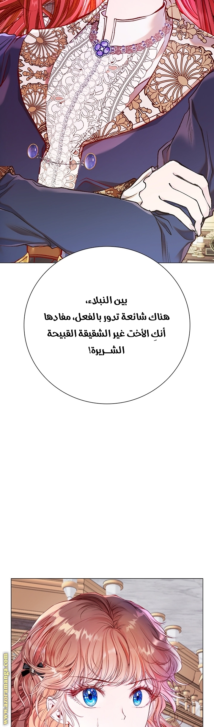 Read I Became The Ugly Princess AR Manga Online