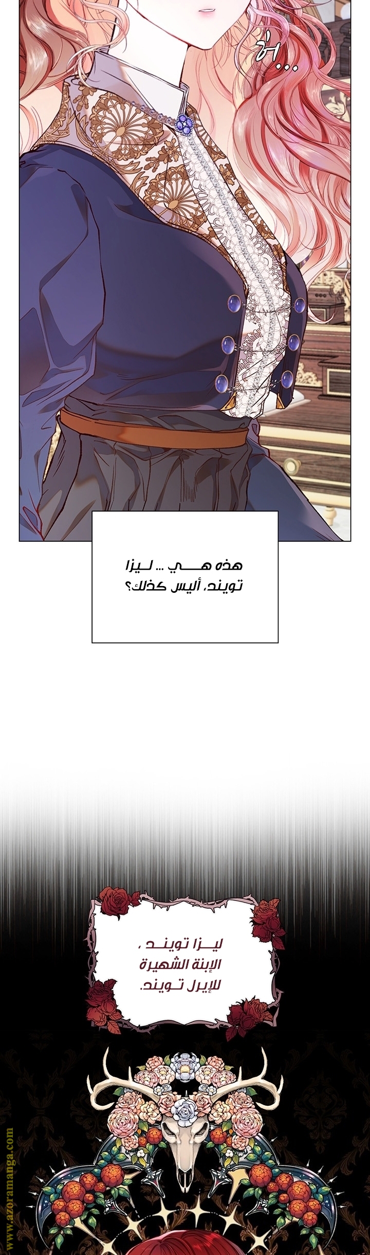 Read I Became The Ugly Princess AR Manga Online