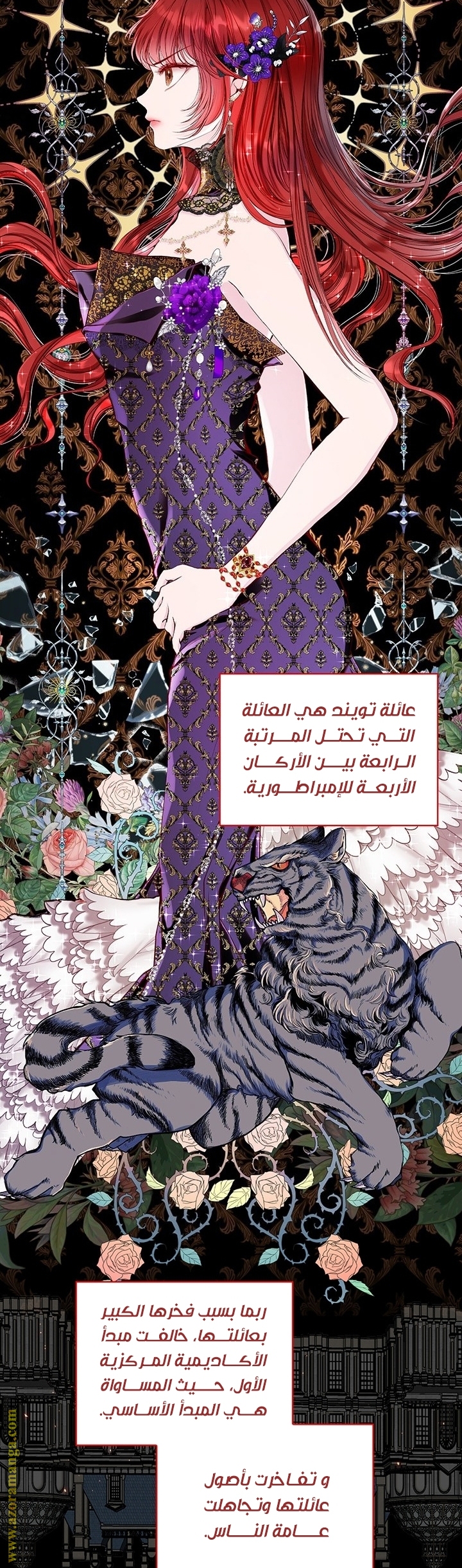 Read I Became The Ugly Princess AR Manga Online