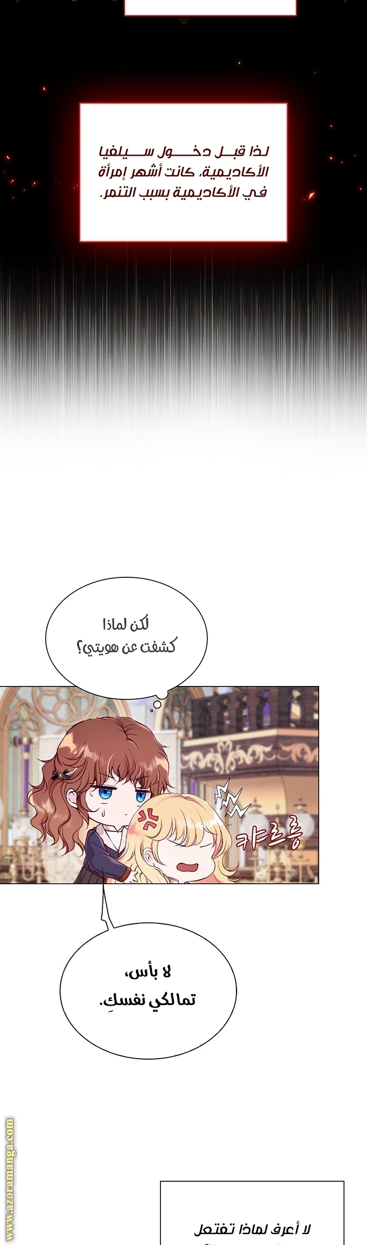 Read I Became The Ugly Princess AR Manga Online