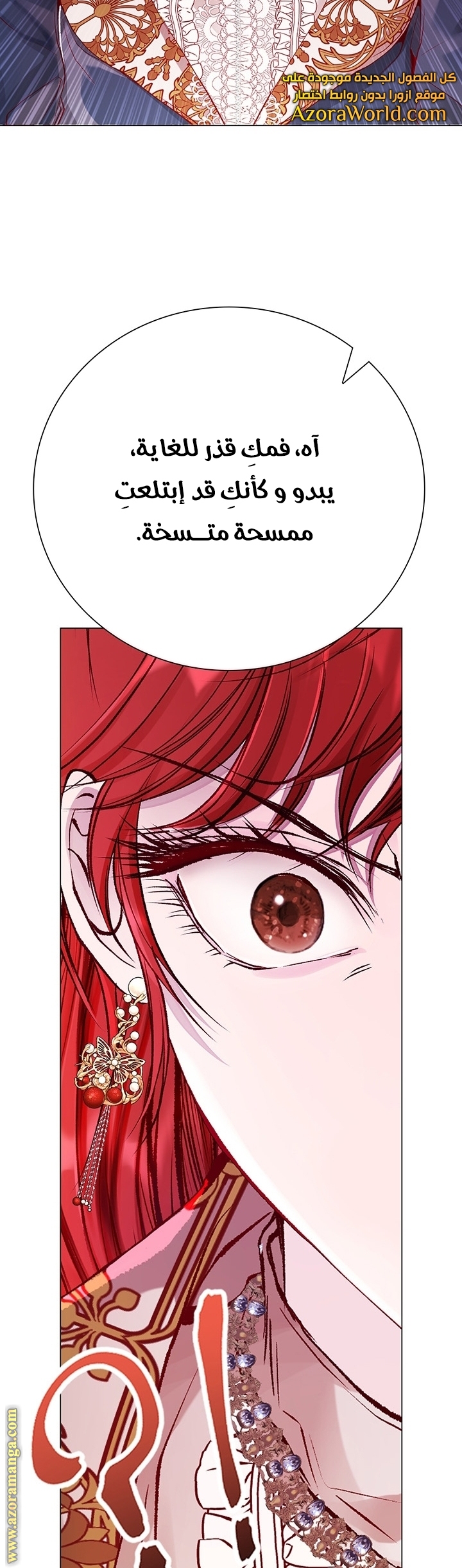 Read I Became The Ugly Princess AR Manga Online