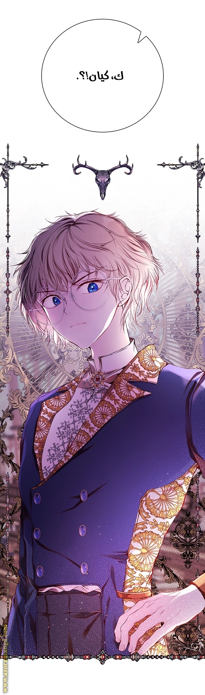 Read I Became The Ugly Princess AR Manga Online