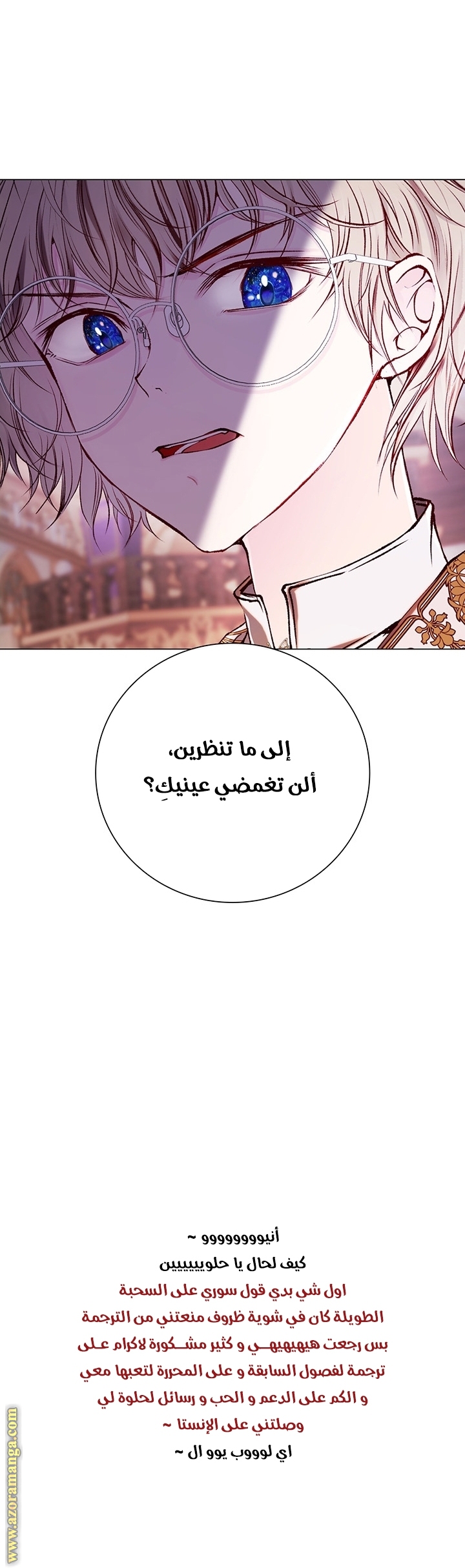 Read I Became The Ugly Princess AR Manga Online