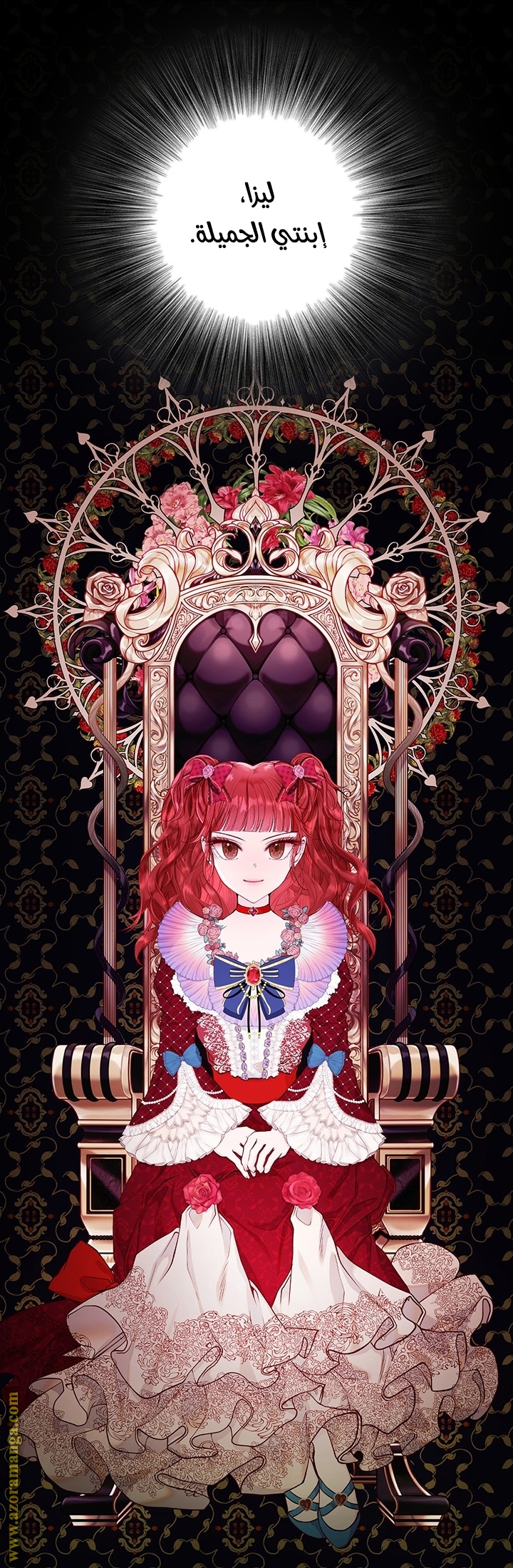 Read I Became The Ugly Princess AR Manga Online