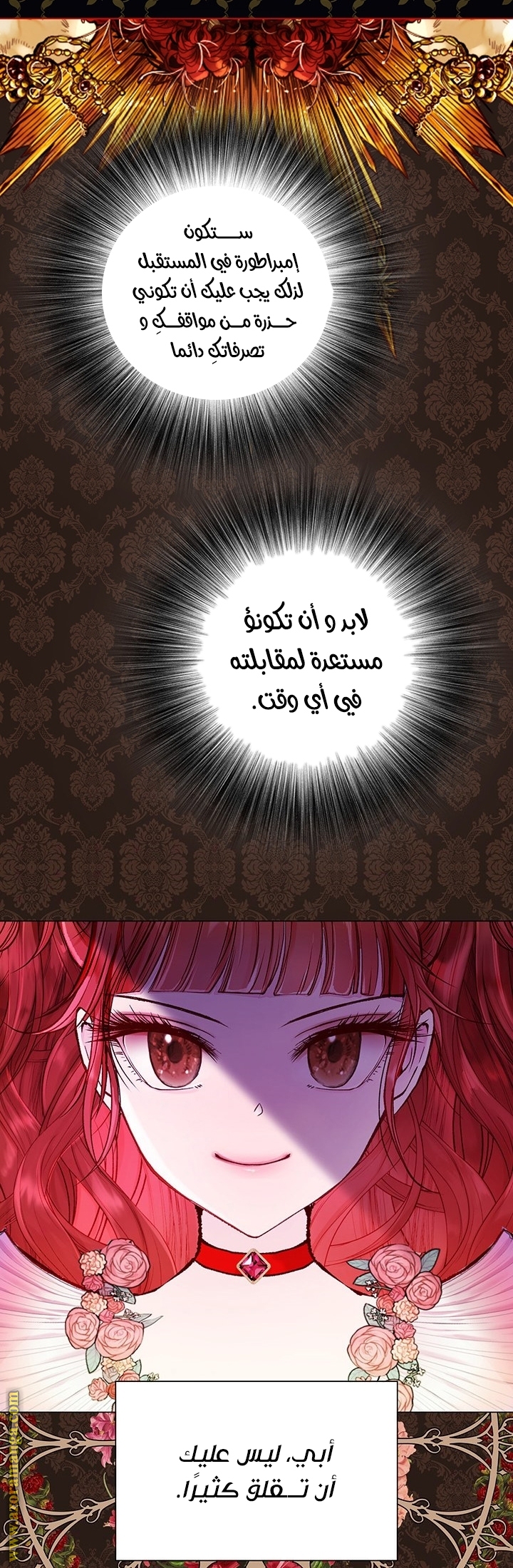 Read I Became The Ugly Princess AR Manga Online