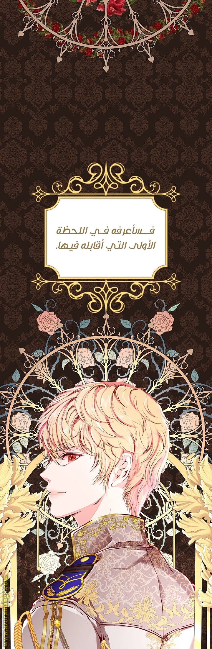 Read I Became The Ugly Princess AR Manga Online