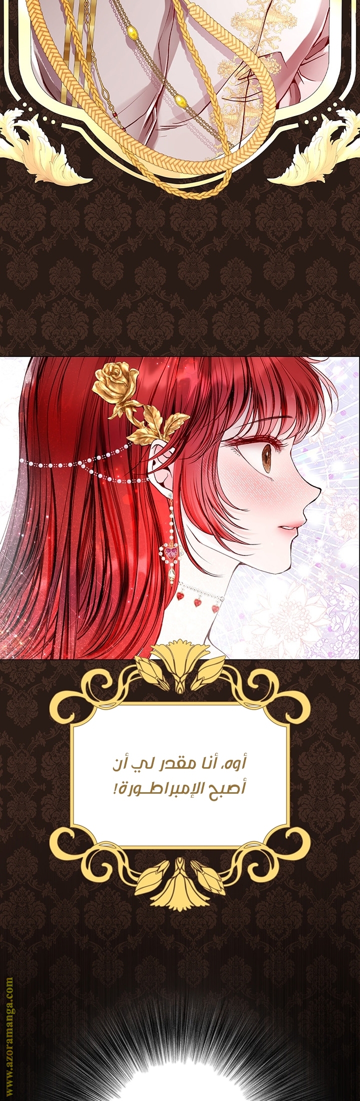 Read I Became The Ugly Princess AR Manga Online
