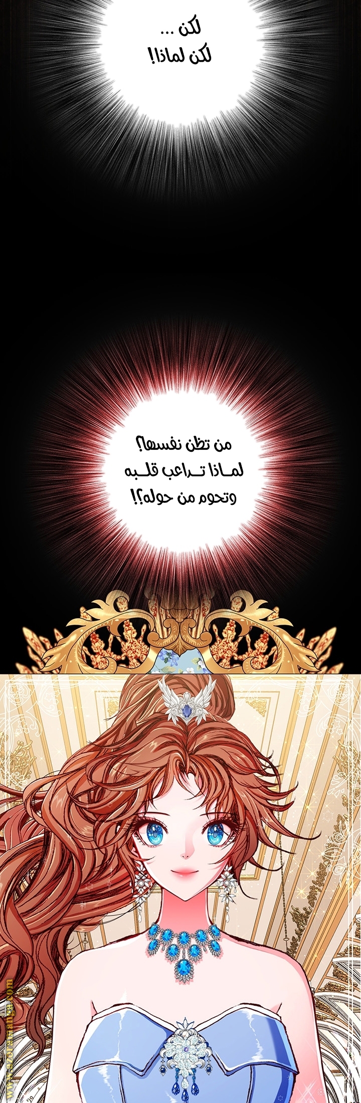 Read I Became The Ugly Princess AR Manga Online