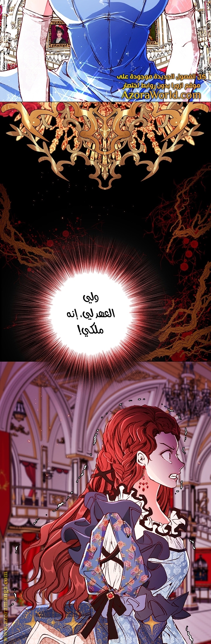 Read I Became The Ugly Princess AR Manga Online