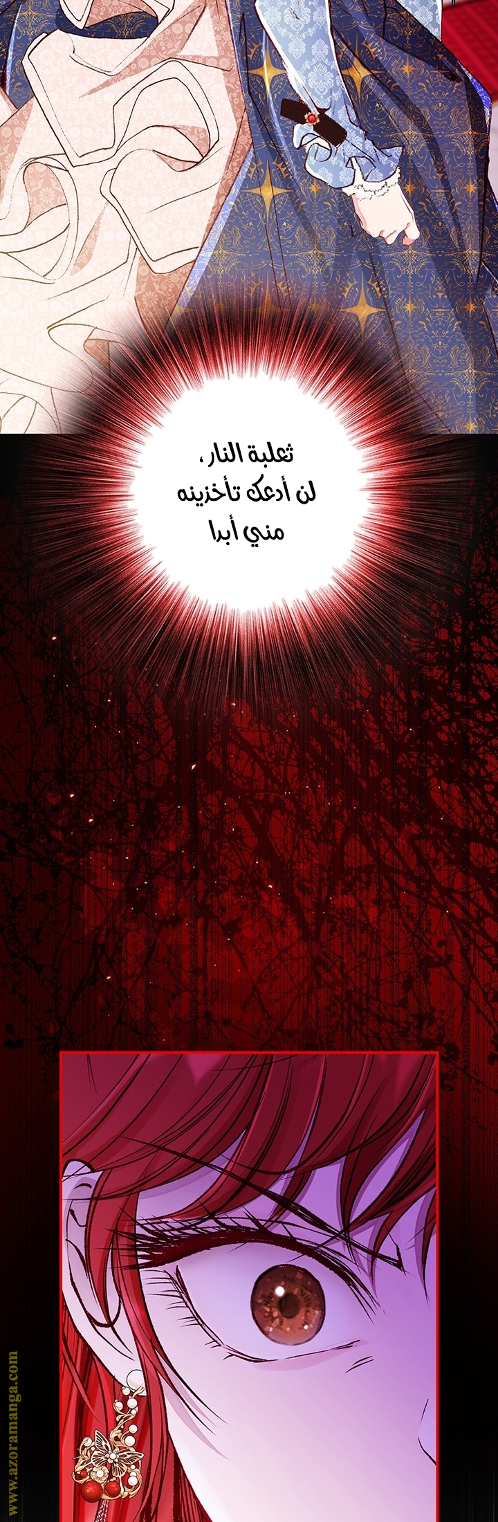 Read I Became The Ugly Princess AR Manga Online