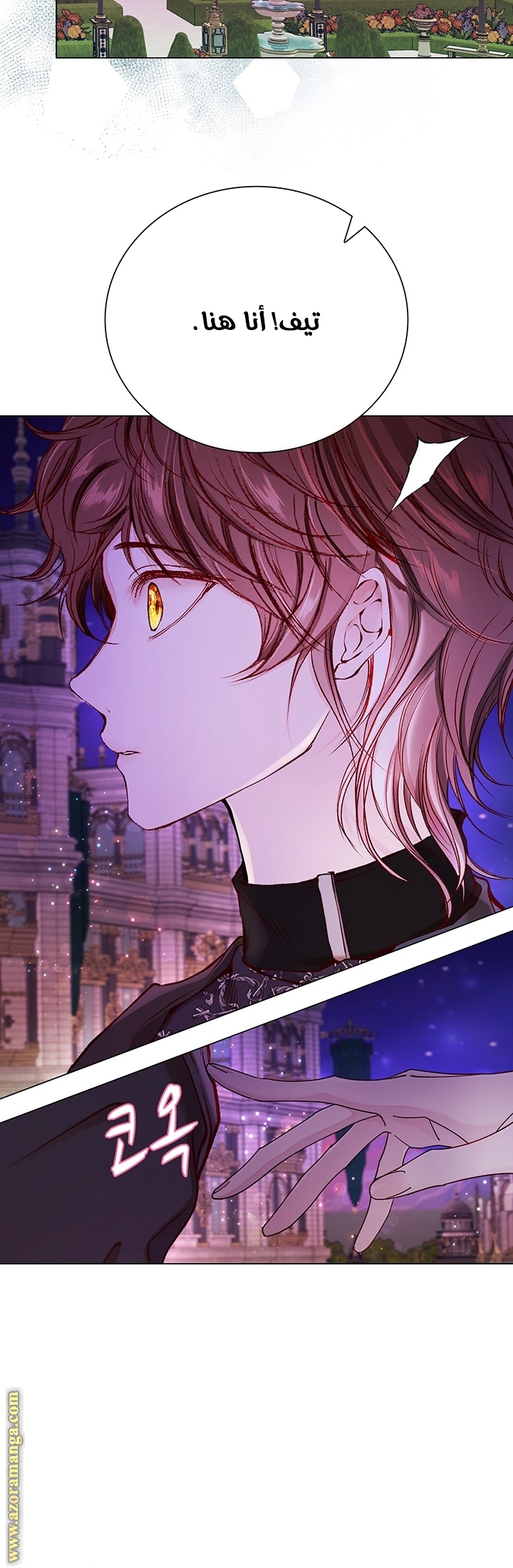 Read I Became The Ugly Princess AR Manga Online