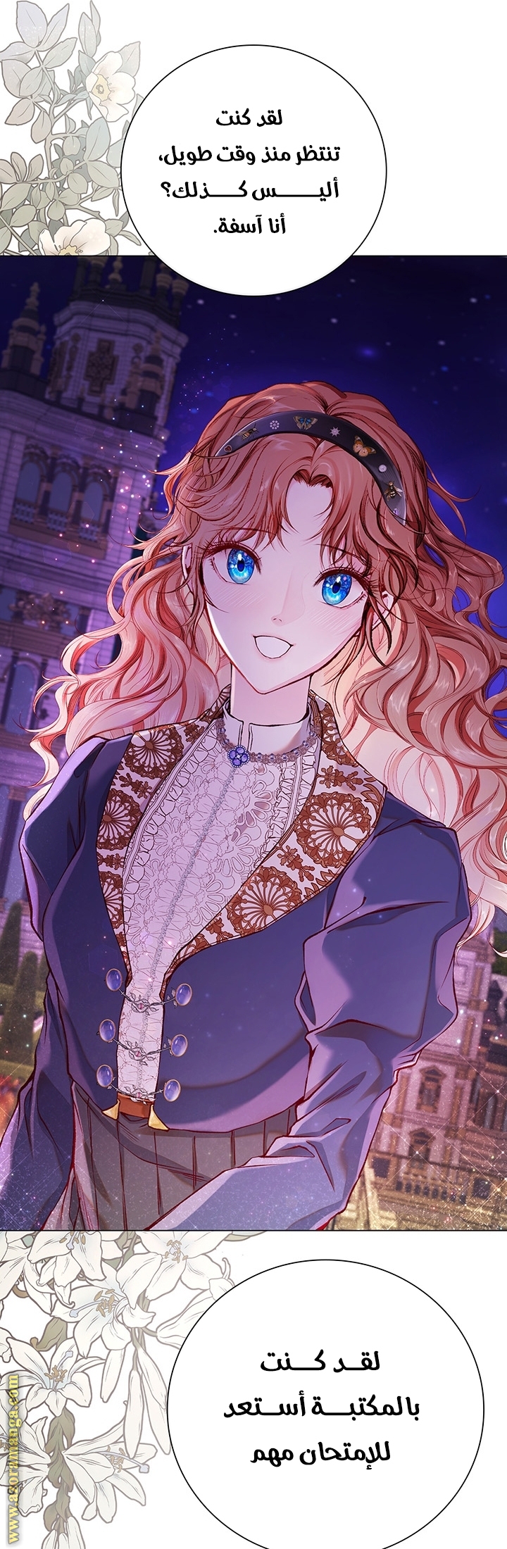 Read I Became The Ugly Princess AR Manga Online