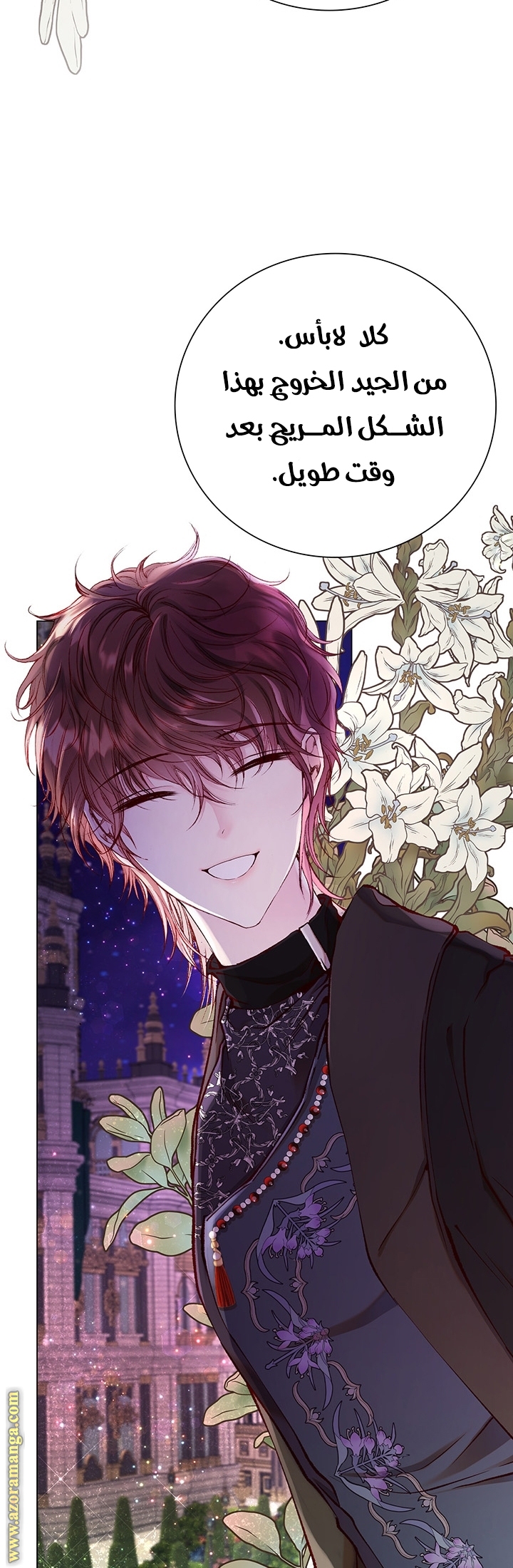 Read I Became The Ugly Princess AR Manga Online