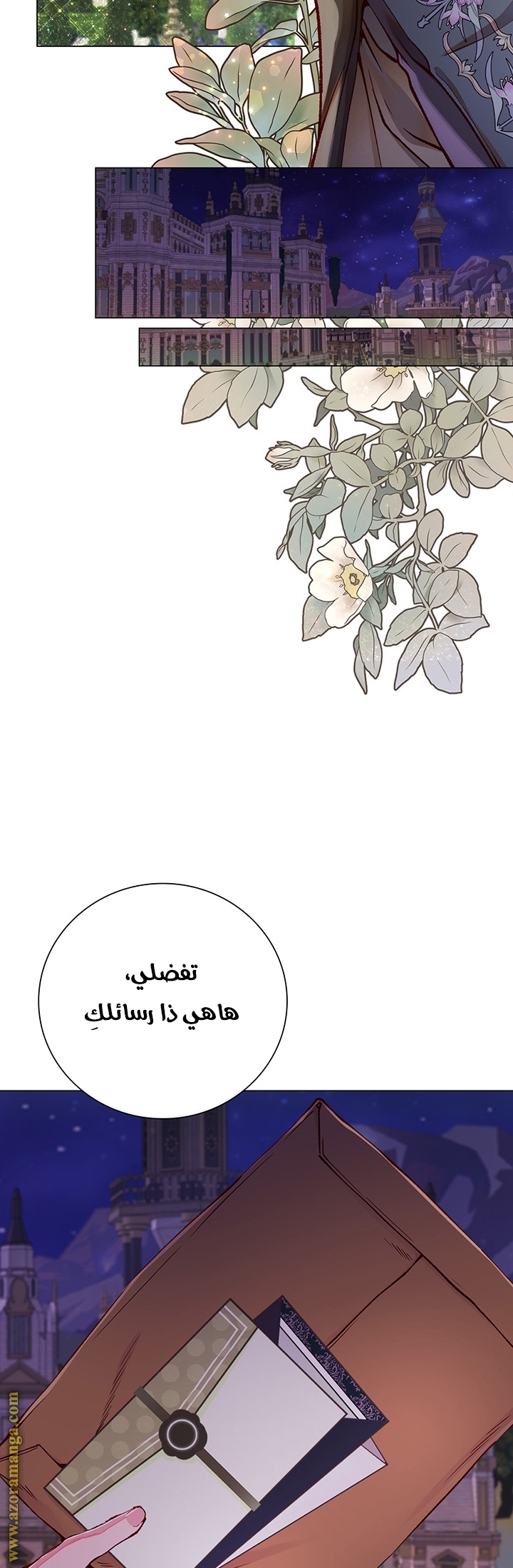 Read I Became The Ugly Princess AR Manga Online