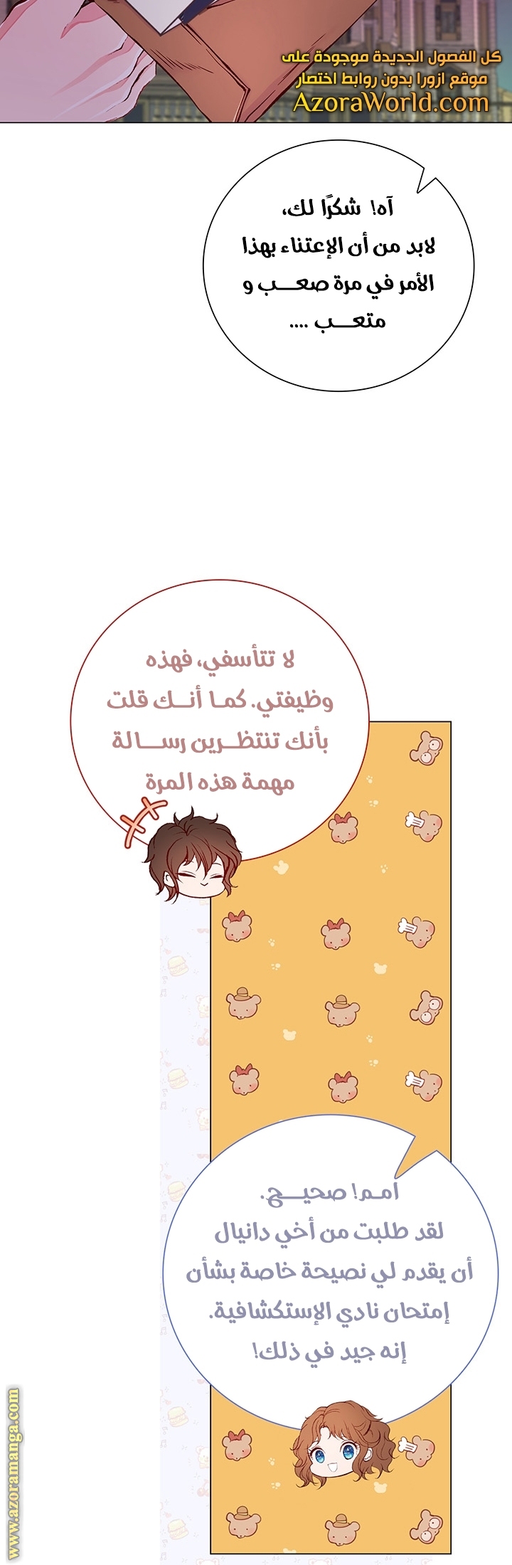 Read I Became The Ugly Princess AR Manga Online