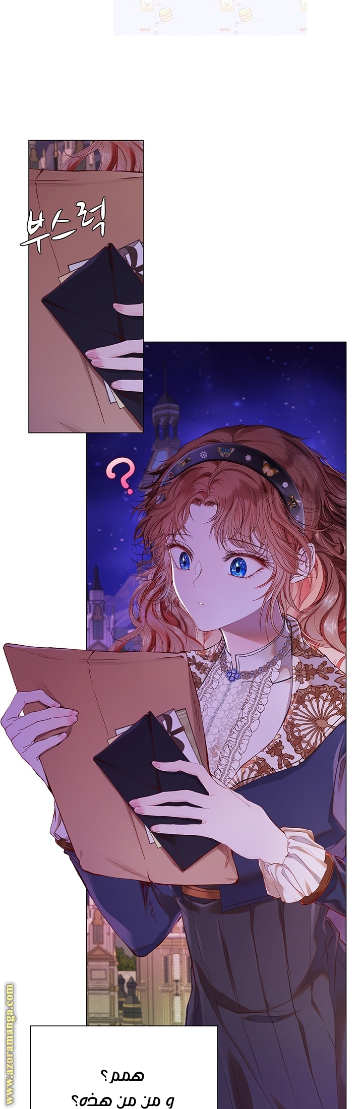 Read I Became The Ugly Princess AR Manga Online