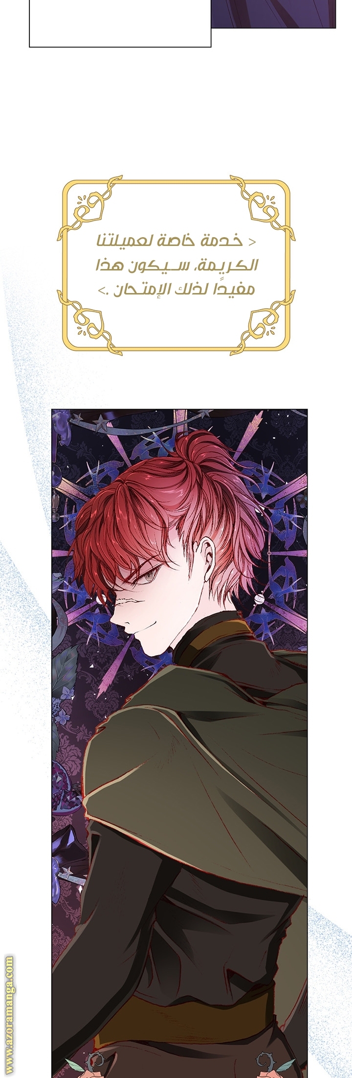 Read I Became The Ugly Princess AR Manga Online