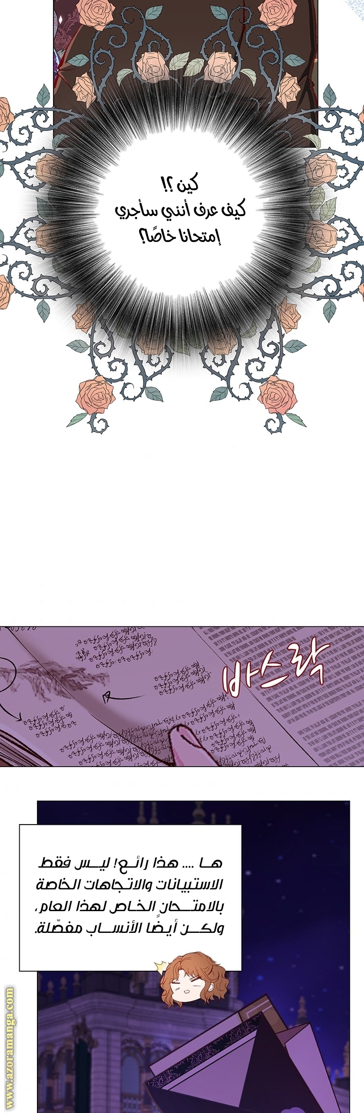 Read I Became The Ugly Princess AR Manga Online