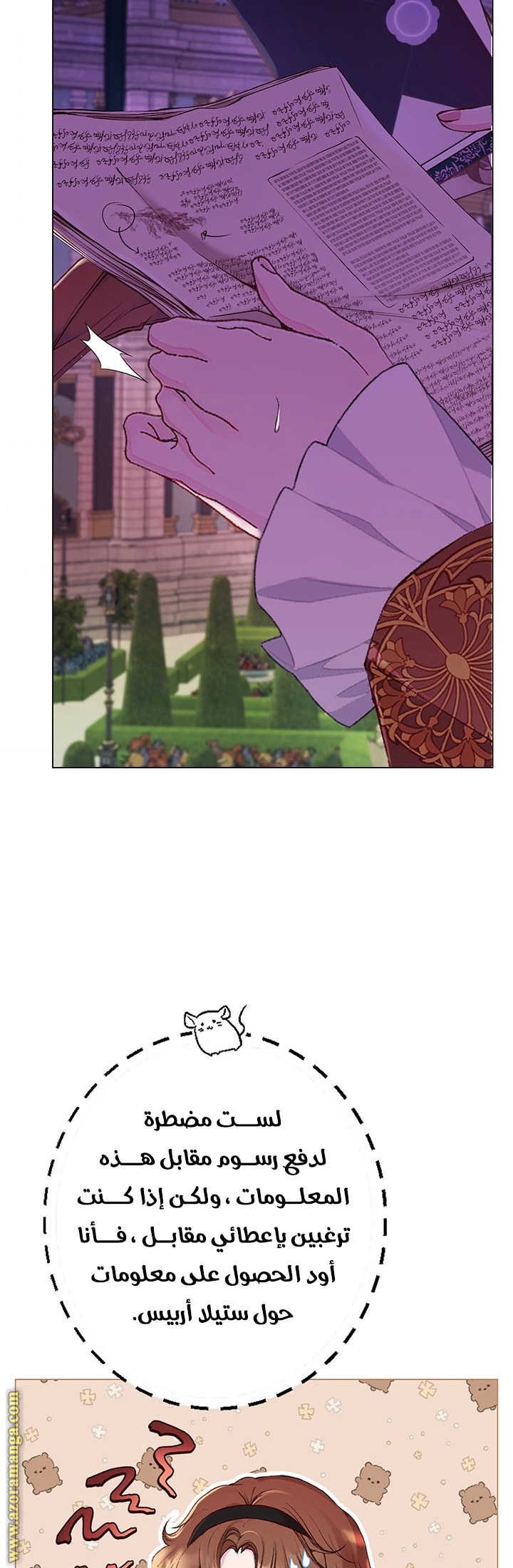 Read I Became The Ugly Princess AR Manga Online