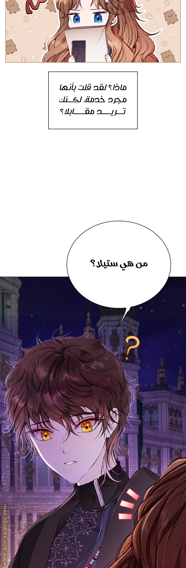 Read I Became The Ugly Princess AR Manga Online